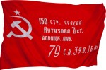 Флаг Знамя Победы 90х145см искусст. шелк 