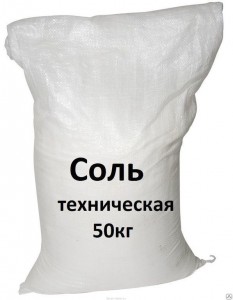 Соль техническая 50 кг.