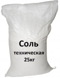 Соль техническая 25 кг.