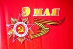 Флаг Победы 9 мая 90х145см искусст. шелк  